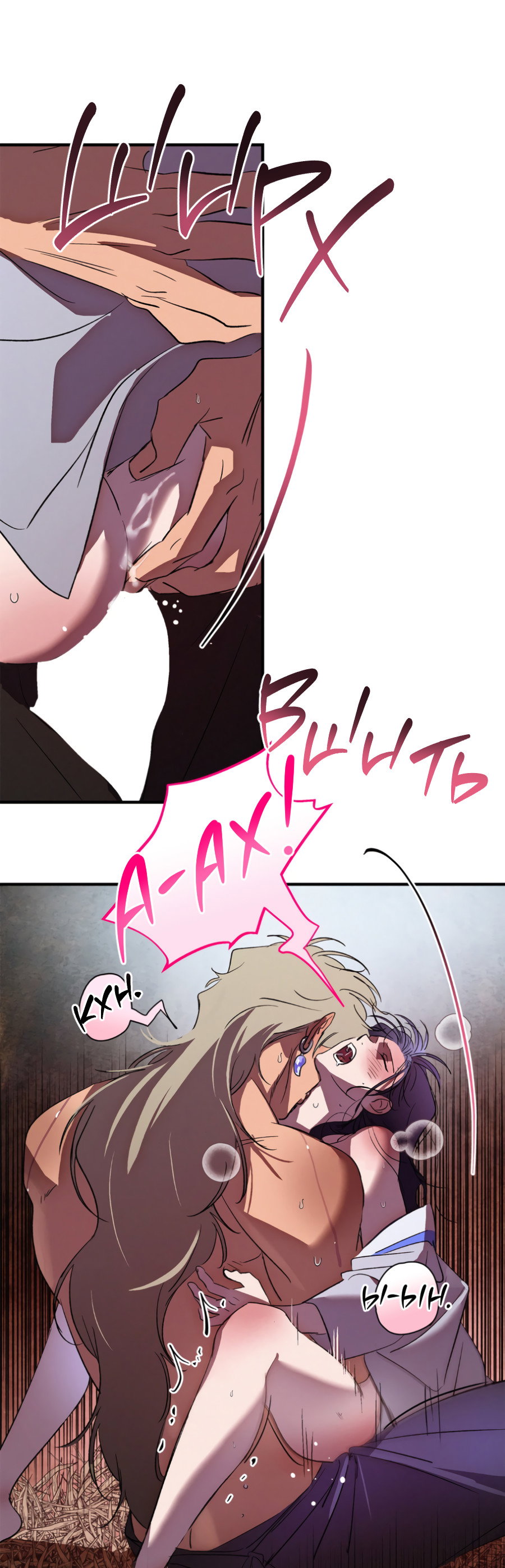 Манга Божья воля - Глава 34 Страница 22