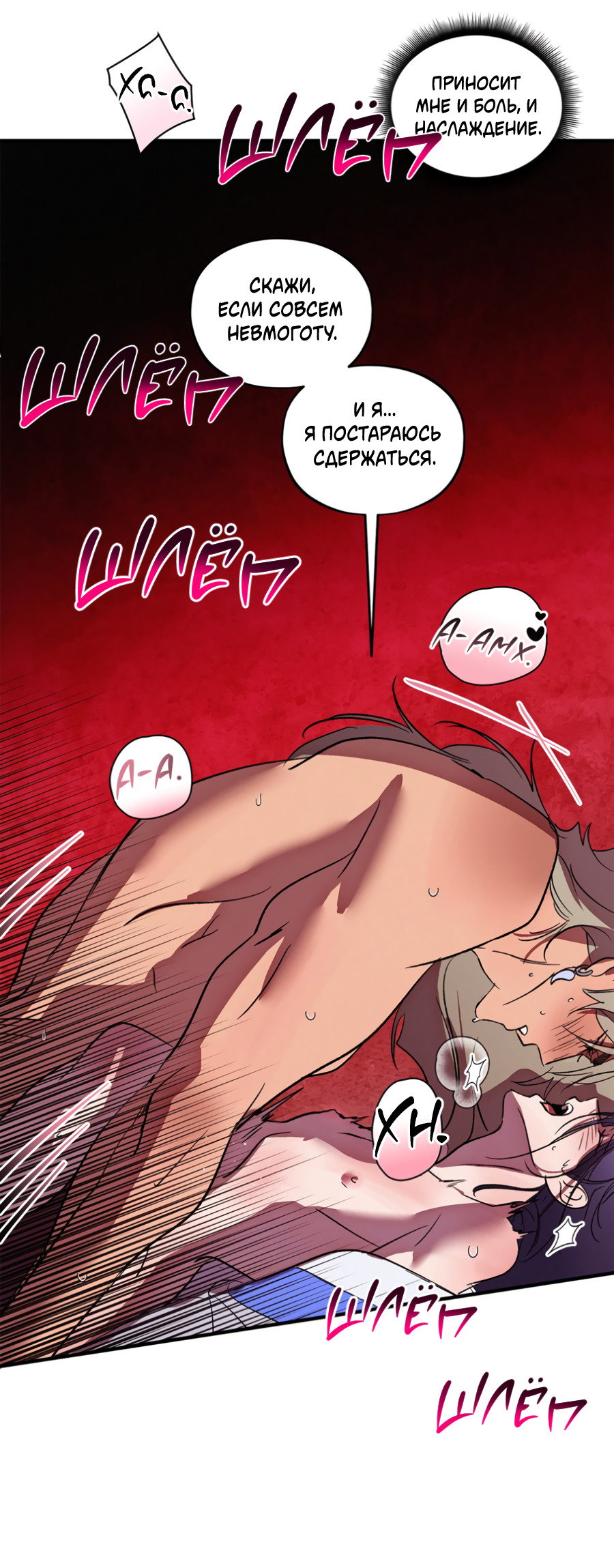 Манга Божья воля - Глава 34 Страница 13