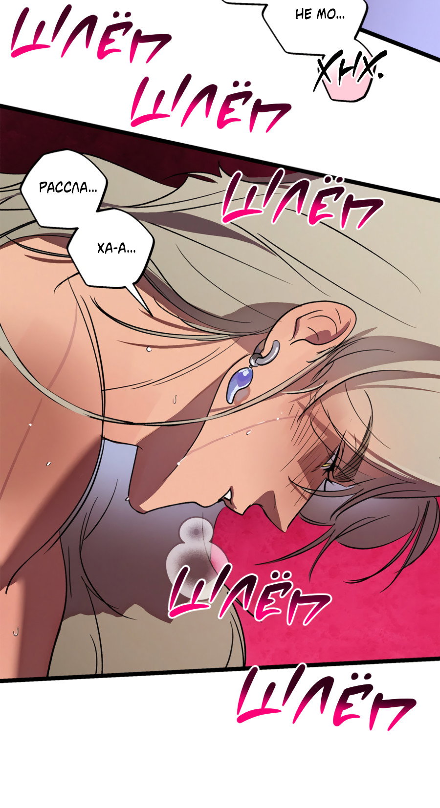 Манга Божья воля - Глава 34 Страница 21