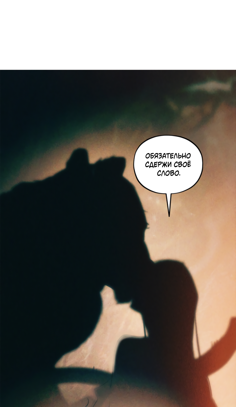 Манга Божья воля - Глава 34 Страница 46