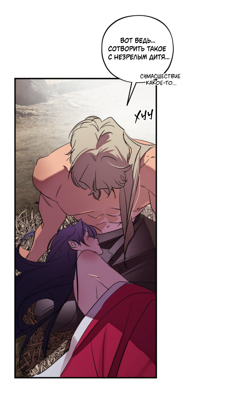 Манга Божья воля - Глава 34 Страница 30