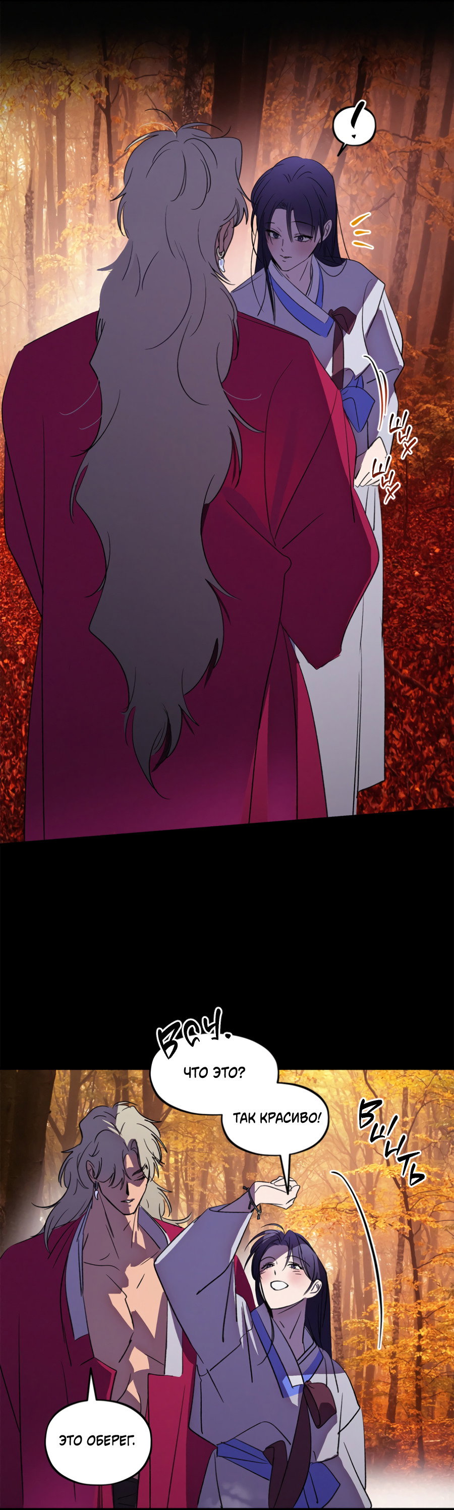 Манга Божья воля - Глава 34 Страница 55