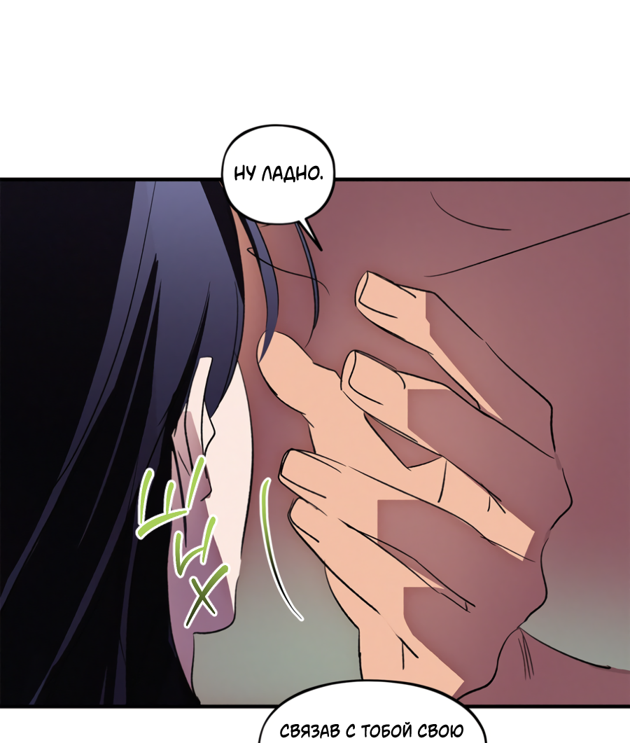 Манга Божья воля - Глава 34 Страница 41