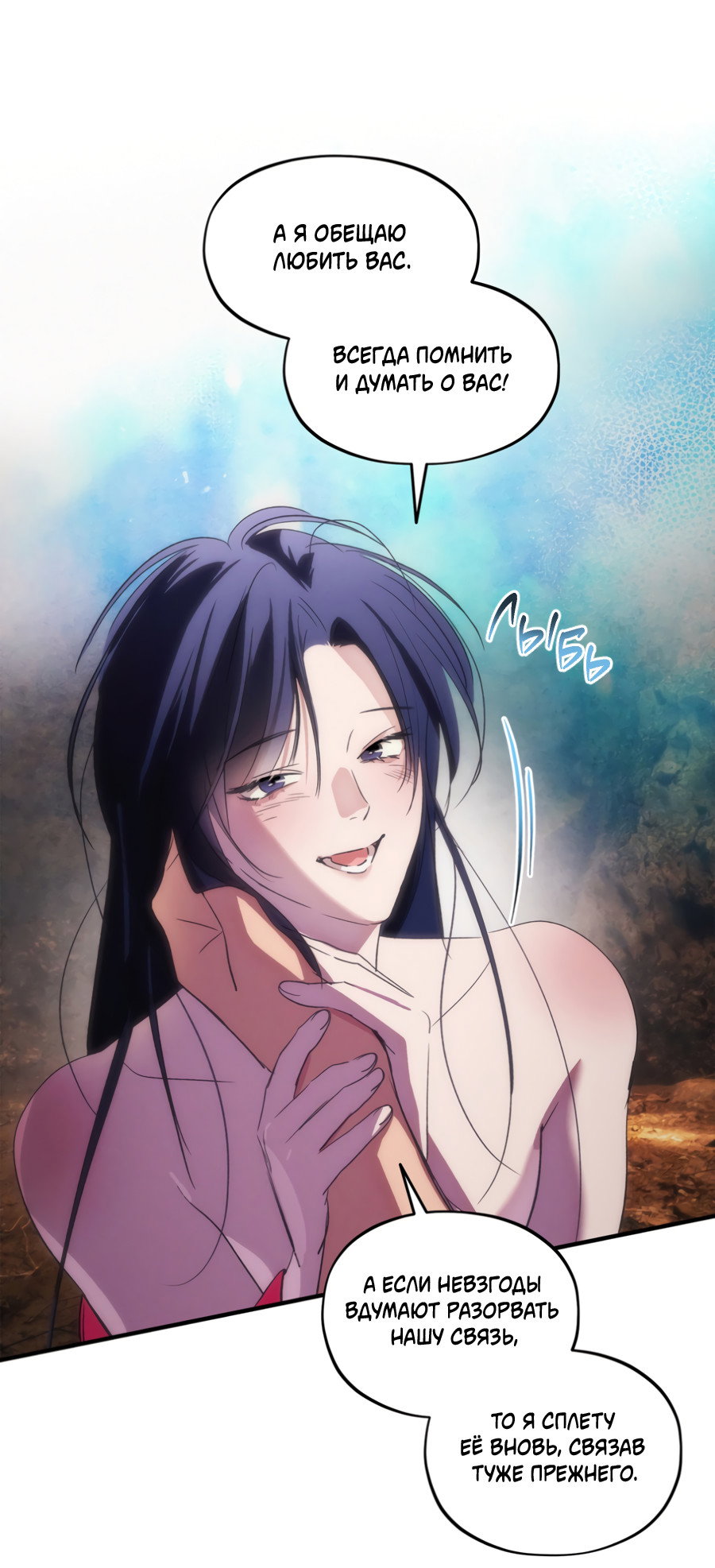 Манга Божья воля - Глава 34 Страница 44