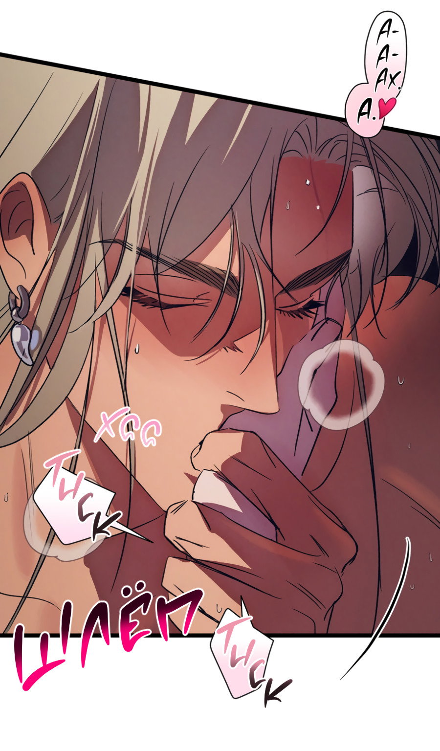 Манга Божья воля - Глава 34 Страница 17