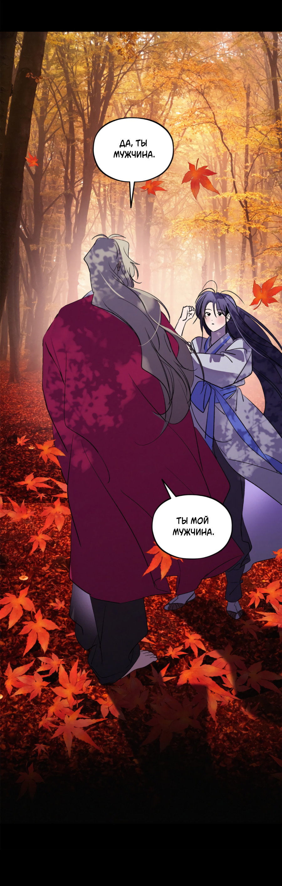 Манга Божья воля - Глава 34 Страница 57