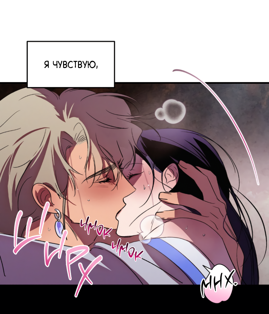 Манга Божья воля - Глава 34 Страница 25