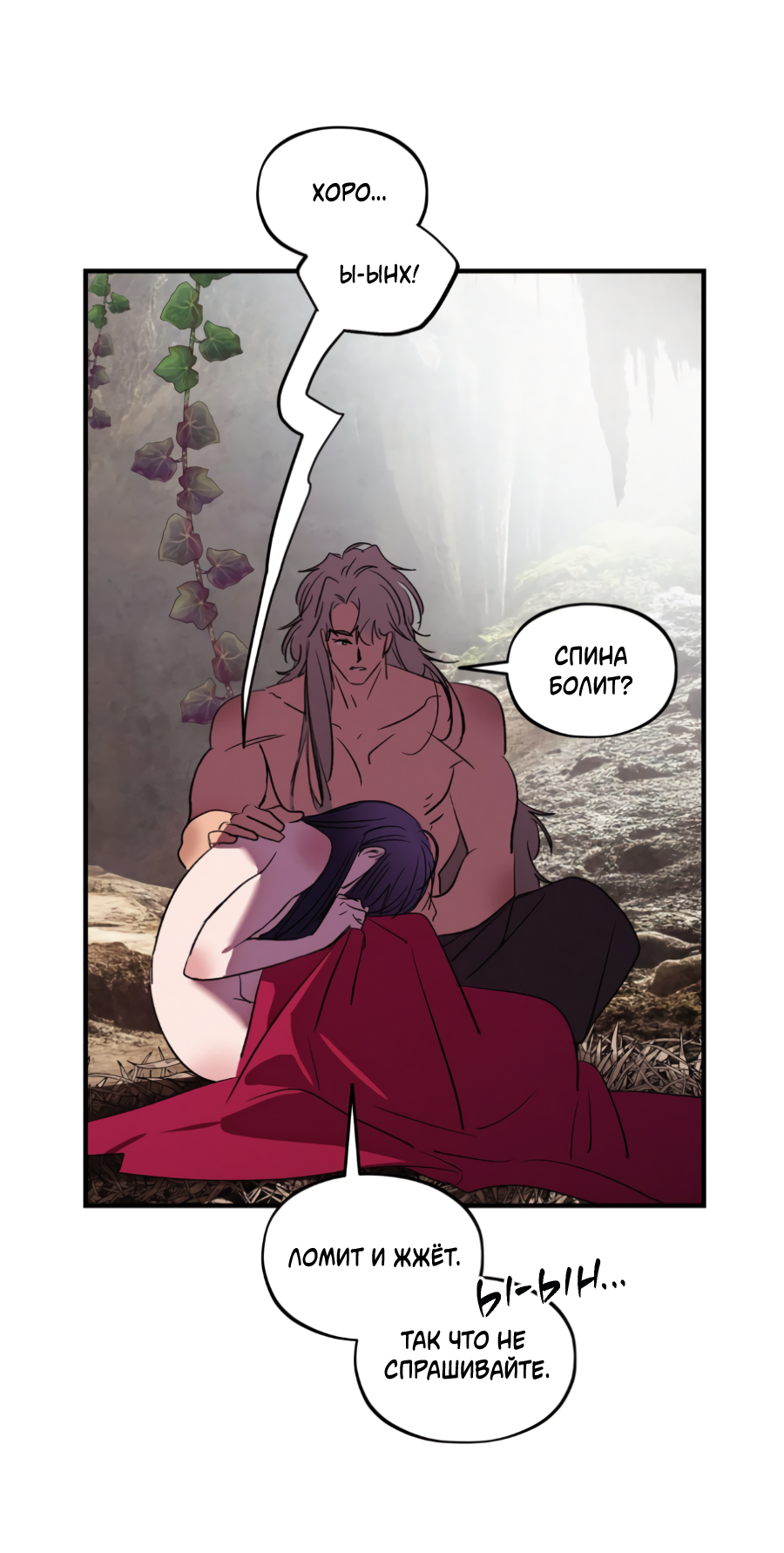 Манга Божья воля - Глава 34 Страница 35