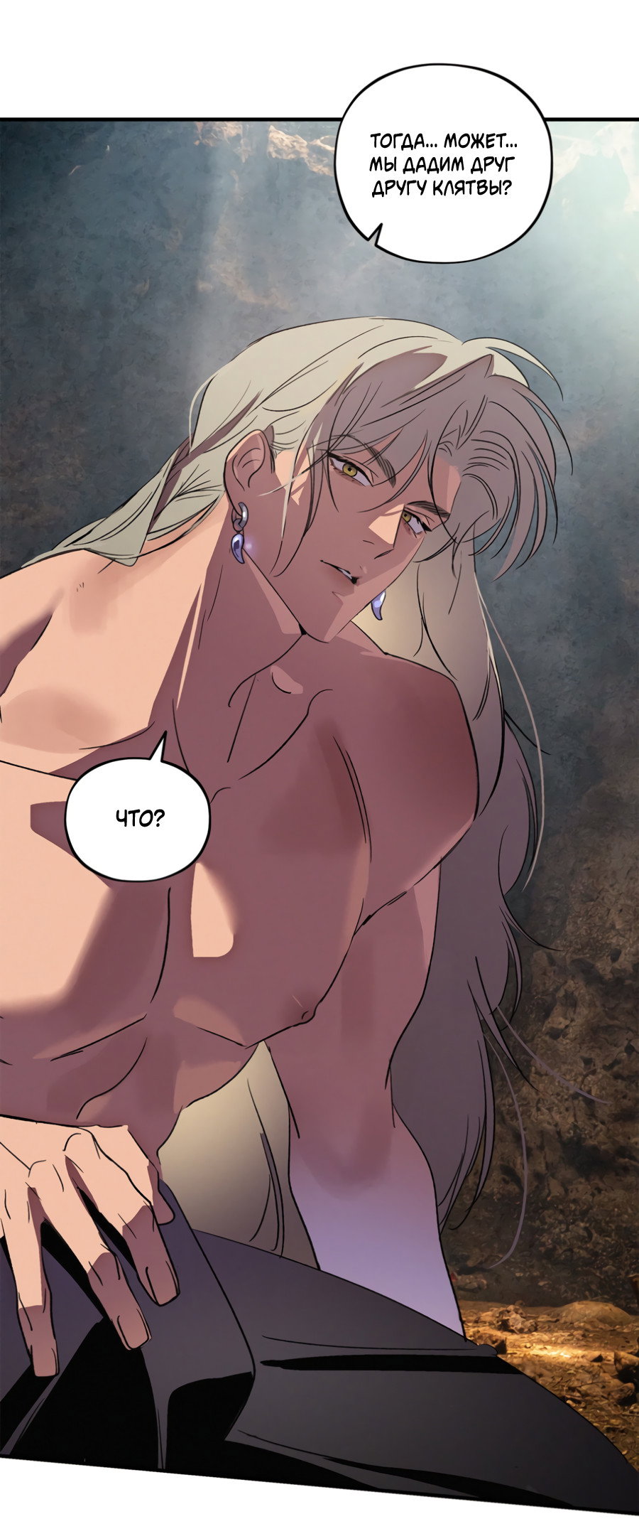 Манга Божья воля - Глава 34 Страница 38