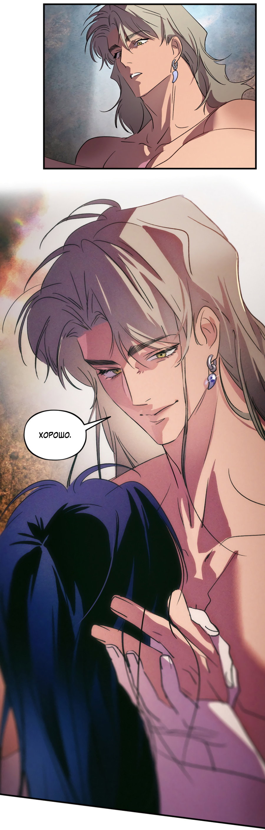 Манга Божья воля - Глава 34 Страница 45