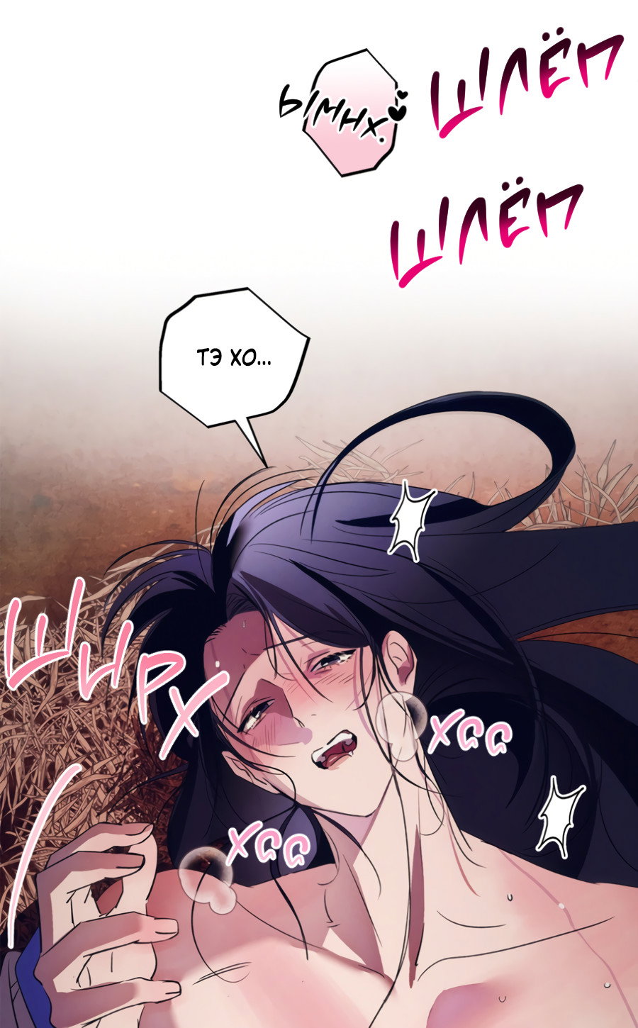 Манга Божья воля - Глава 34 Страница 15