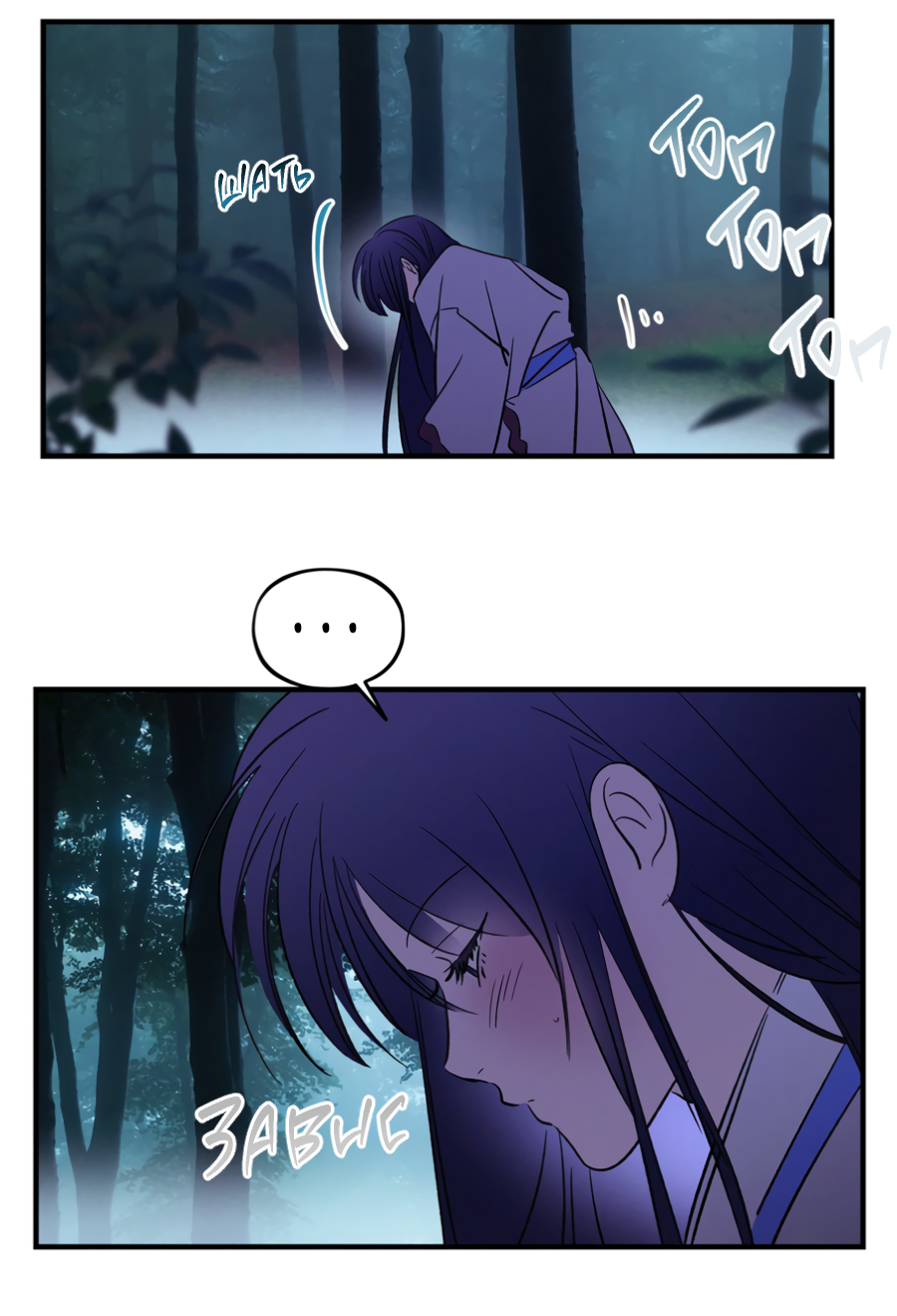 Манга Божья воля - Глава 34 Страница 52