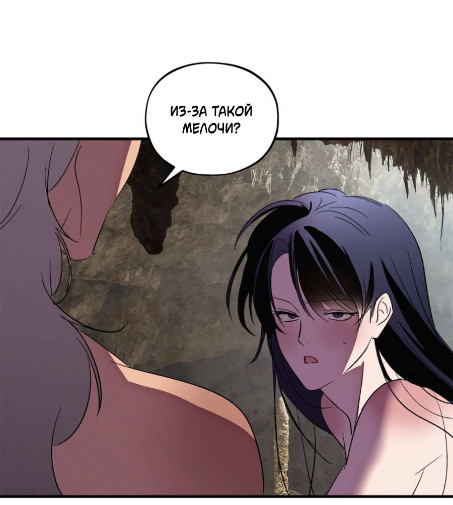 Манга Божья воля - Глава 34 Страница 36