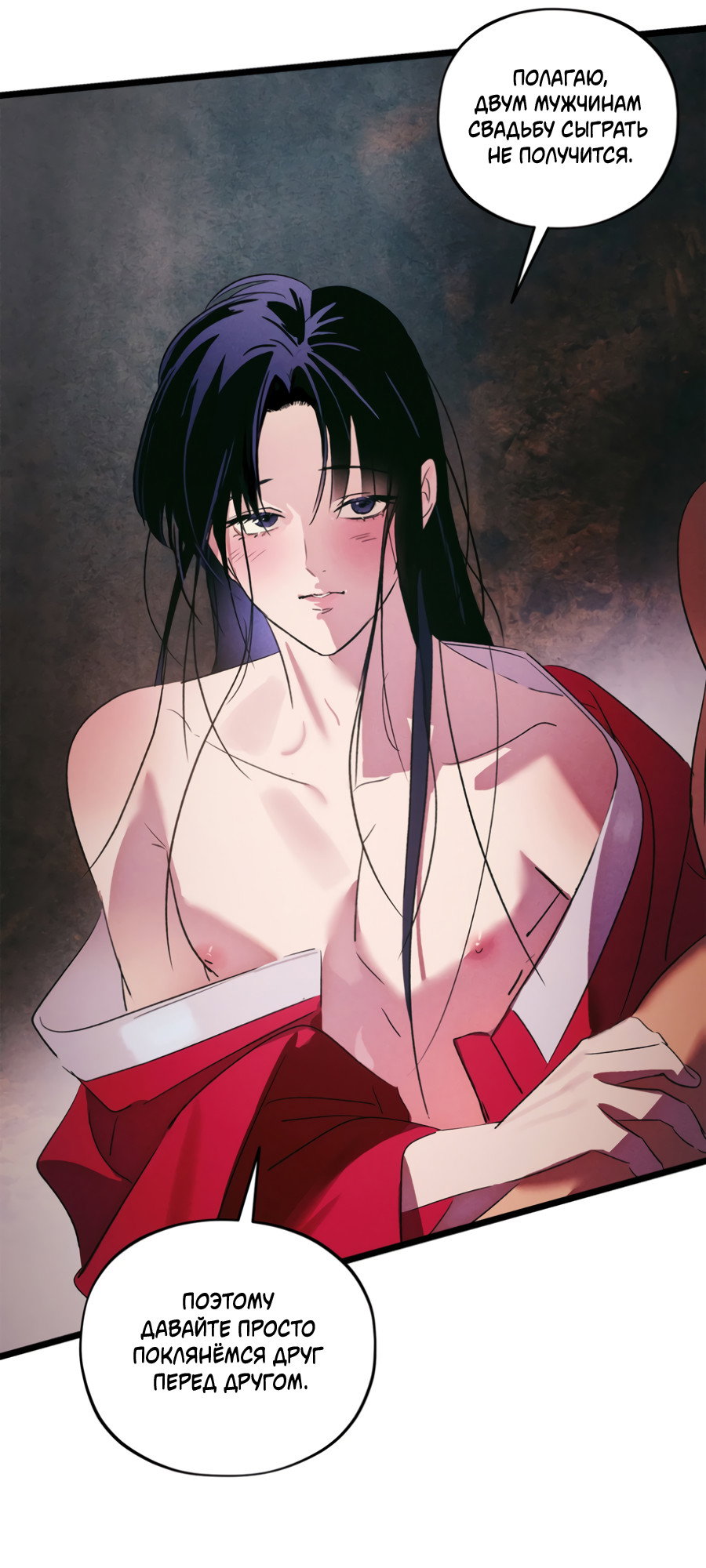 Манга Божья воля - Глава 34 Страница 39