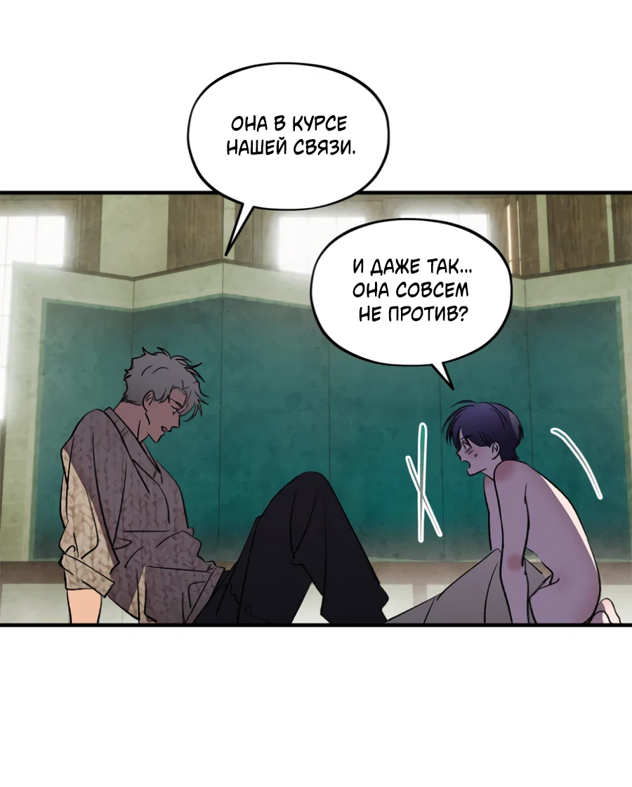 Манга Божья воля - Глава 35 Страница 48