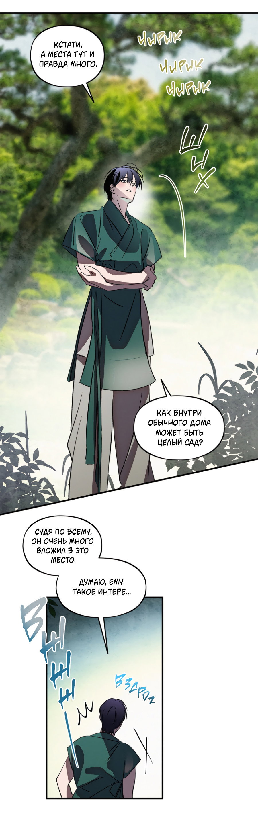 Манга Божья воля - Глава 35 Страница 59