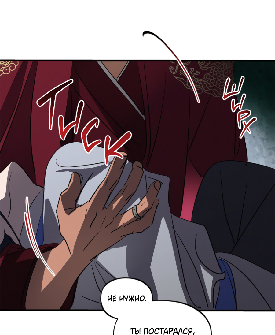 Манга Божья воля - Глава 35 Страница 29