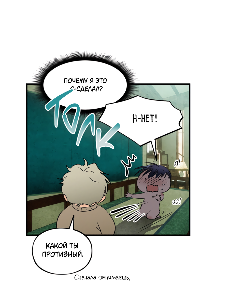 Манга Божья воля - Глава 35 Страница 43