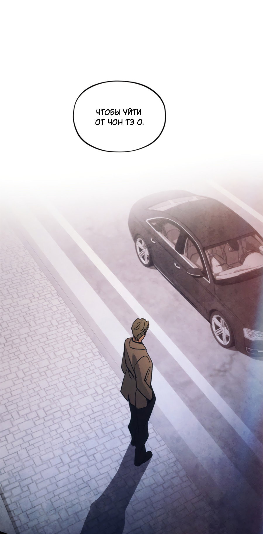 Манга Божья воля - Глава 35 Страница 71