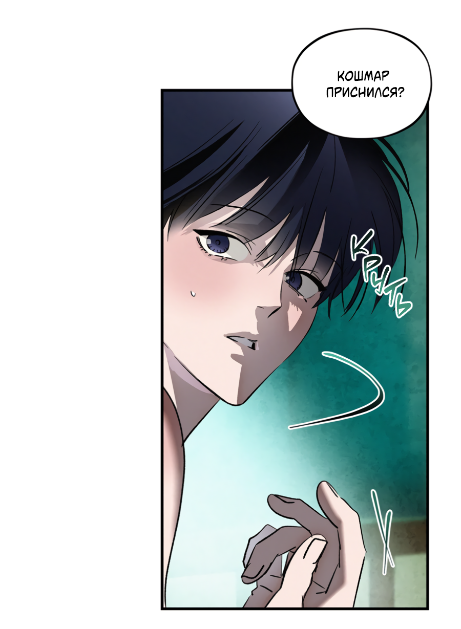 Манга Божья воля - Глава 35 Страница 37