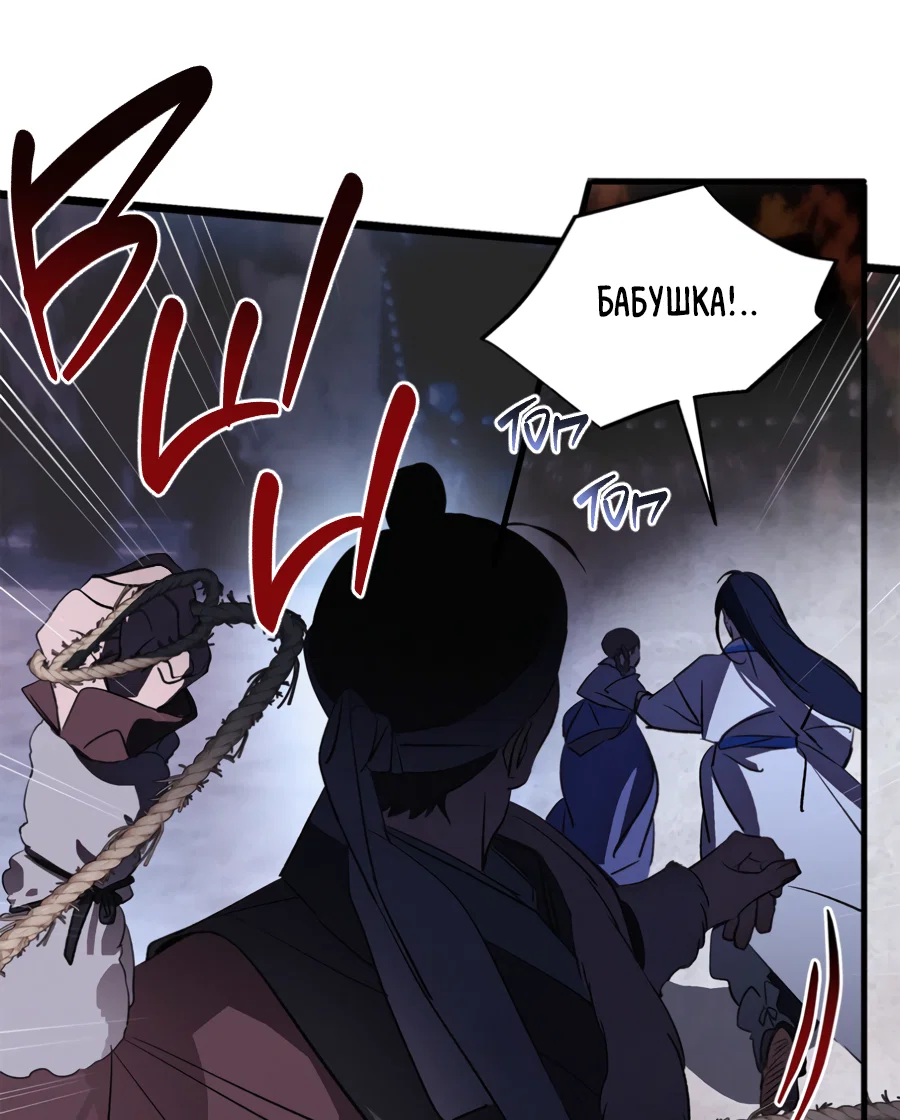 Манга Божья воля - Глава 35 Страница 10