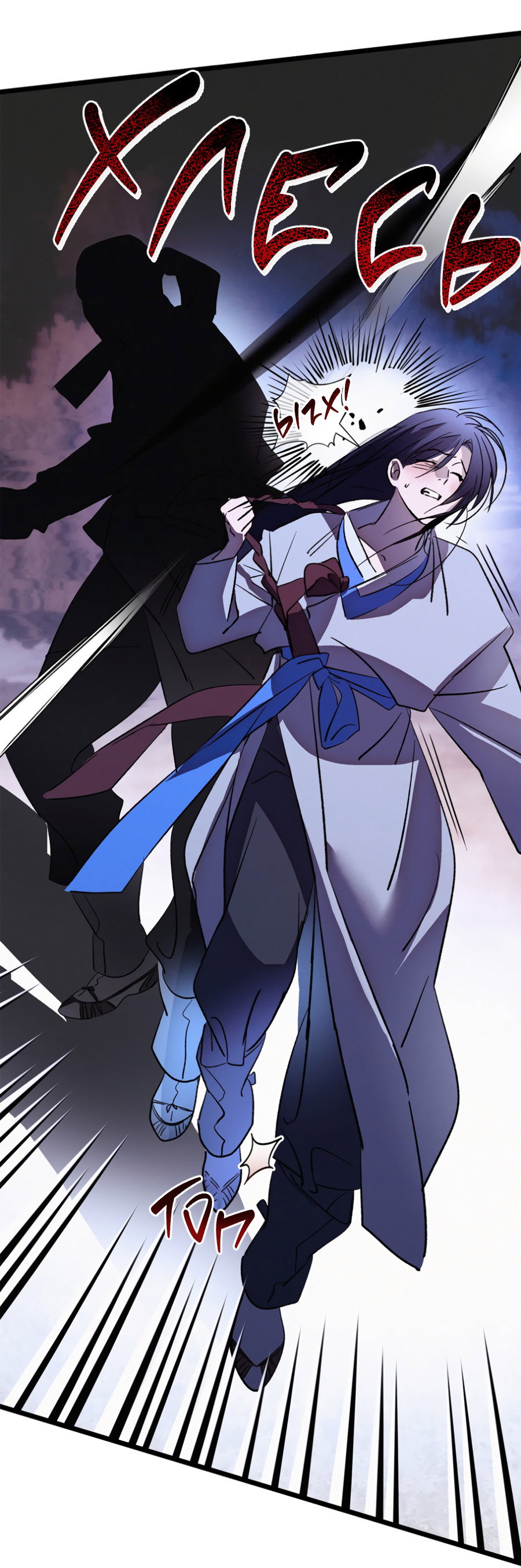 Манга Божья воля - Глава 35 Страница 12