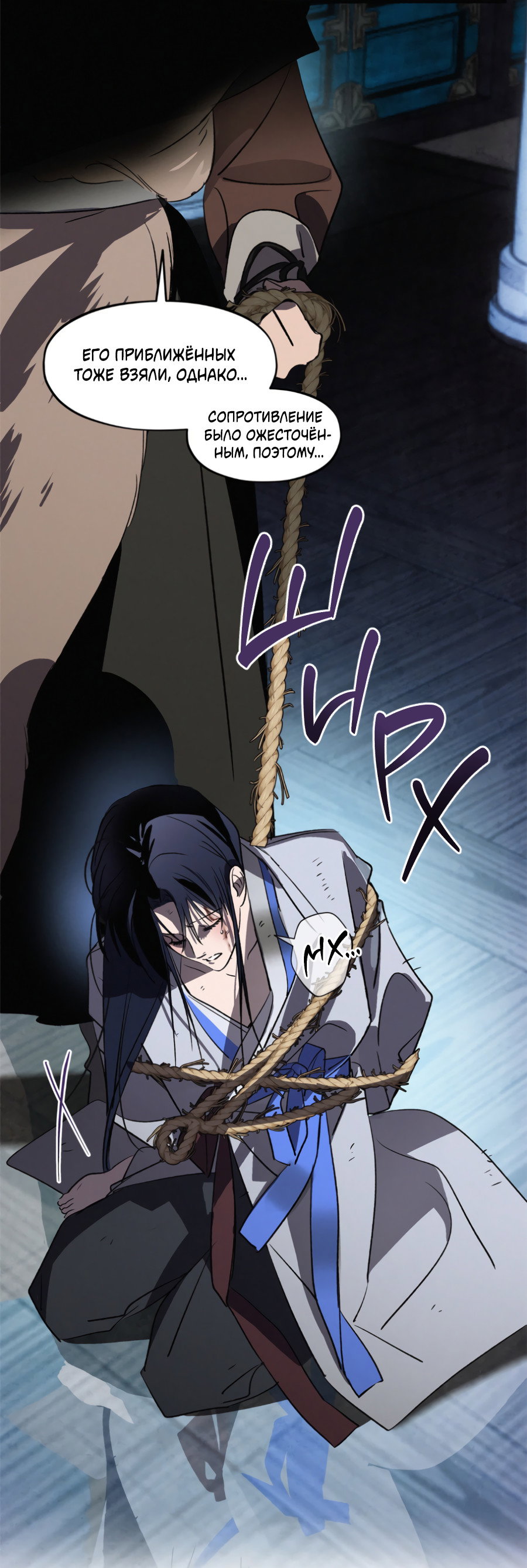 Манга Божья воля - Глава 35 Страница 25