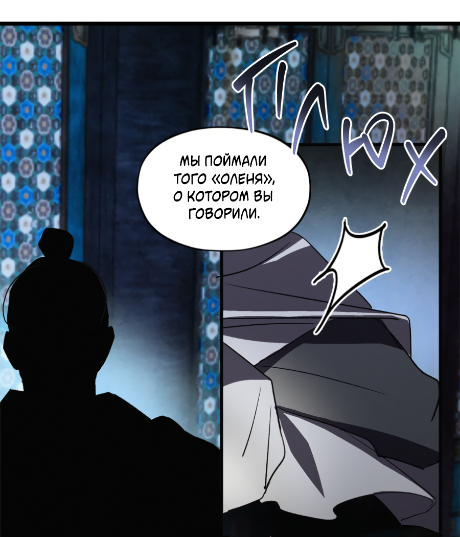 Манга Божья воля - Глава 35 Страница 24