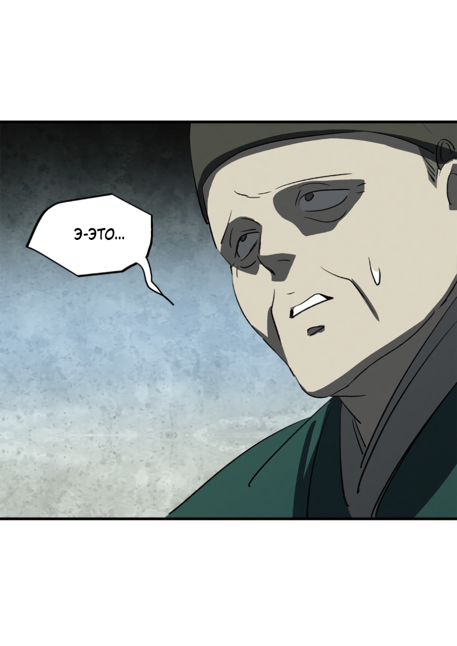 Манга Божья воля - Глава 35 Страница 22