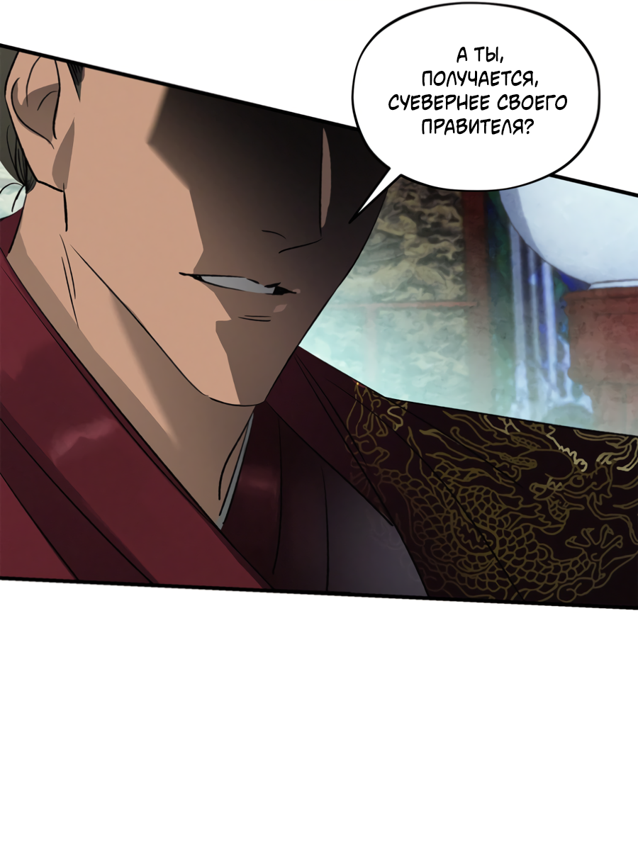 Манга Божья воля - Глава 35 Страница 18