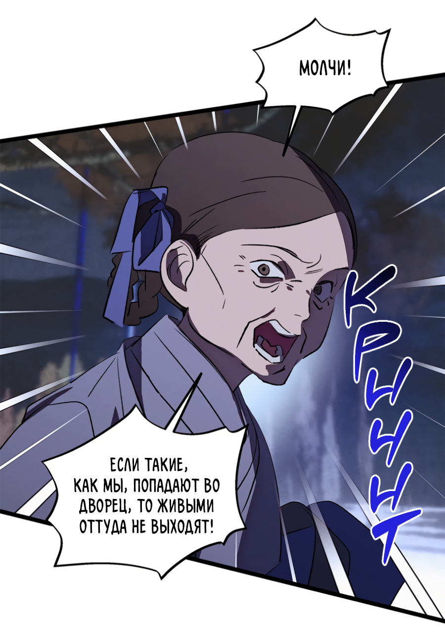 Манга Божья воля - Глава 35 Страница 5