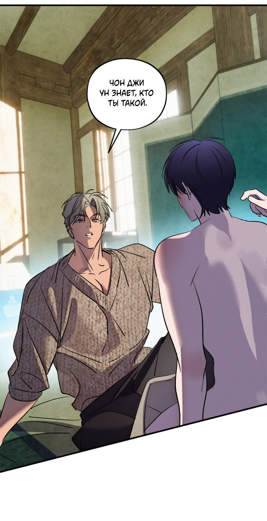 Манга Божья воля - Глава 35 Страница 46