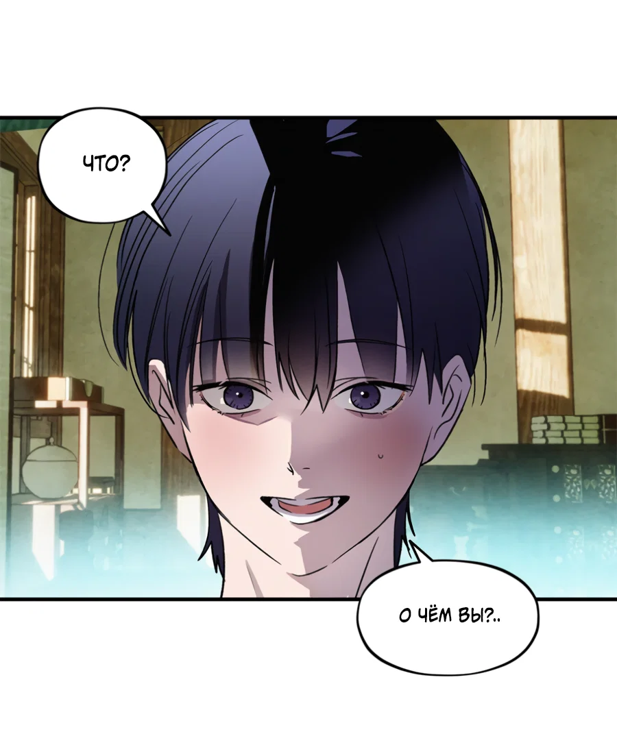 Манга Божья воля - Глава 35 Страница 47
