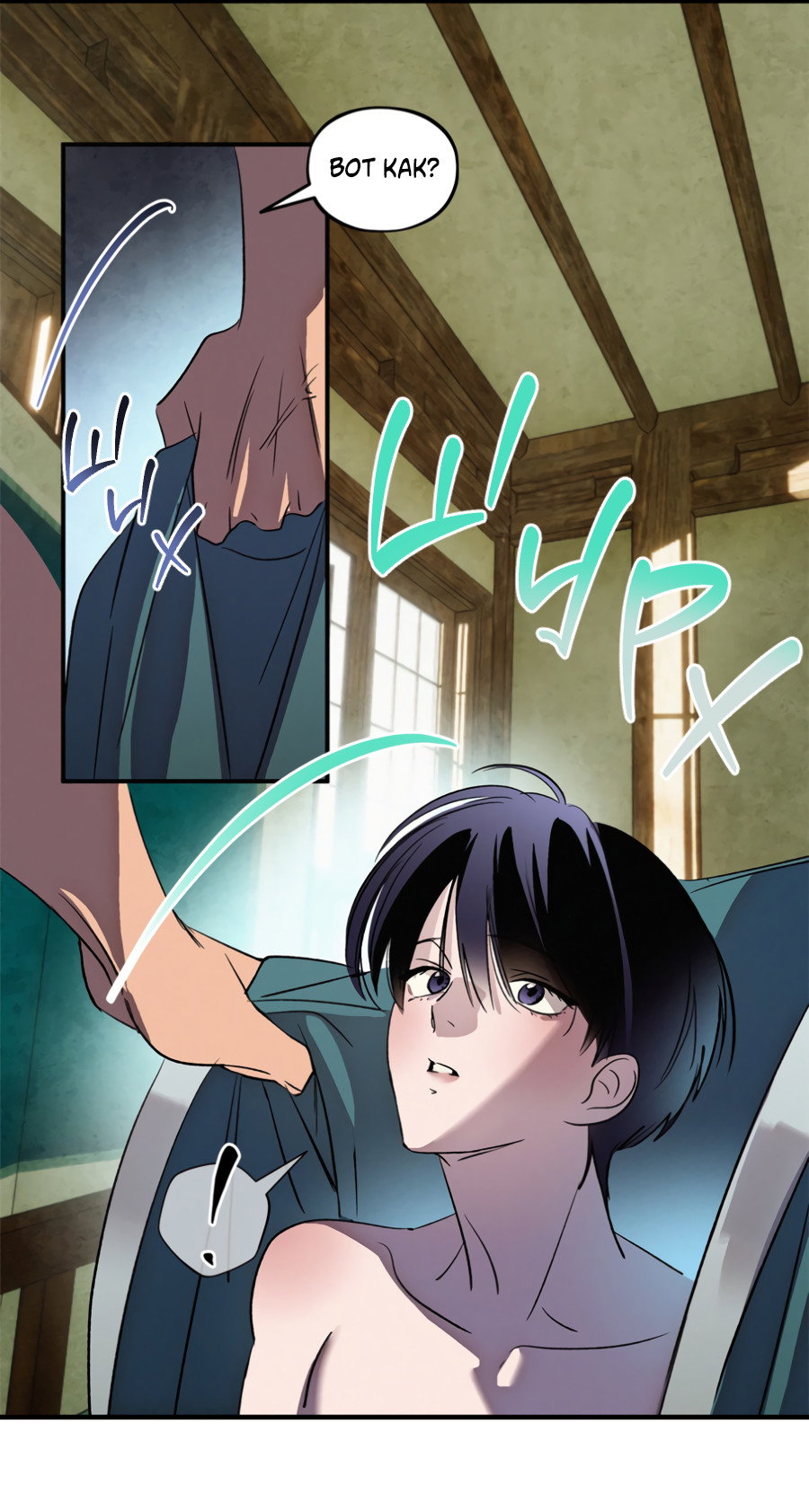 Манга Божья воля - Глава 35 Страница 52