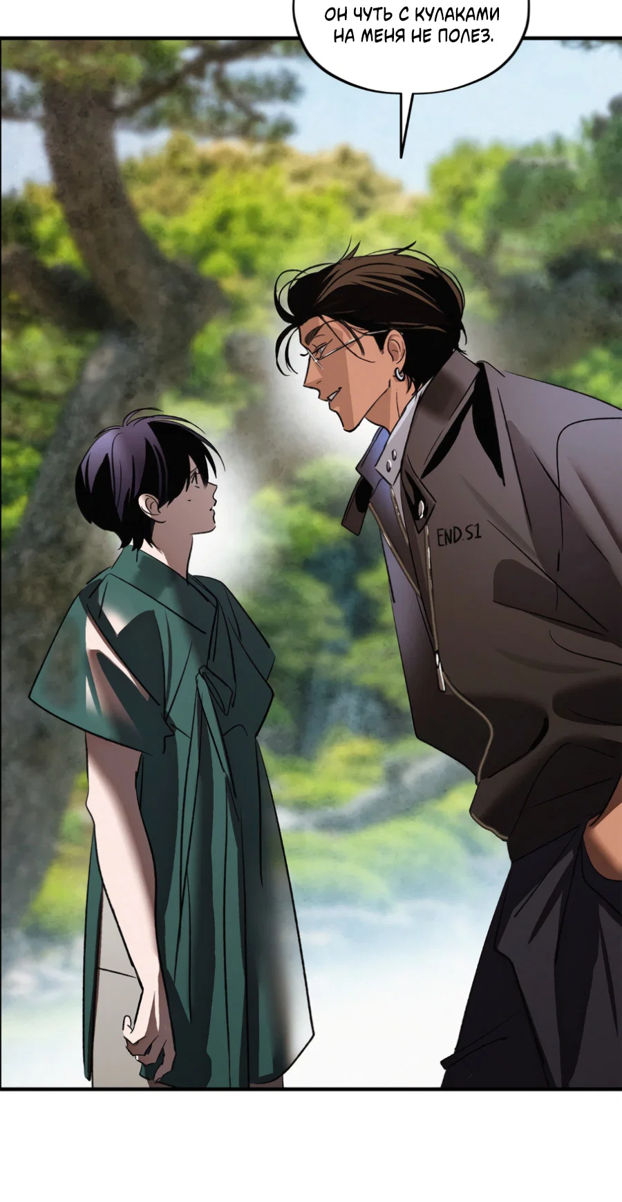 Манга Божья воля - Глава 35 Страница 66