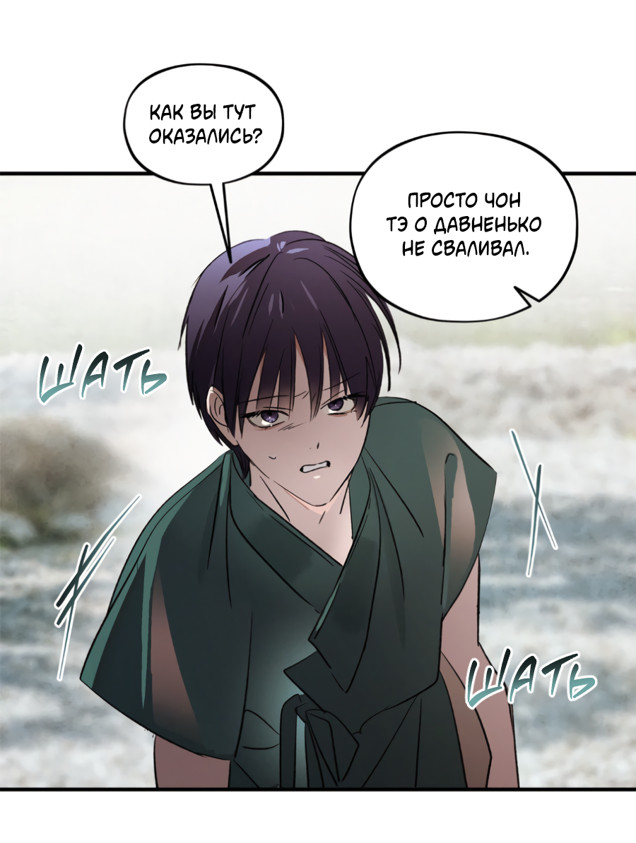 Манга Божья воля - Глава 35 Страница 64