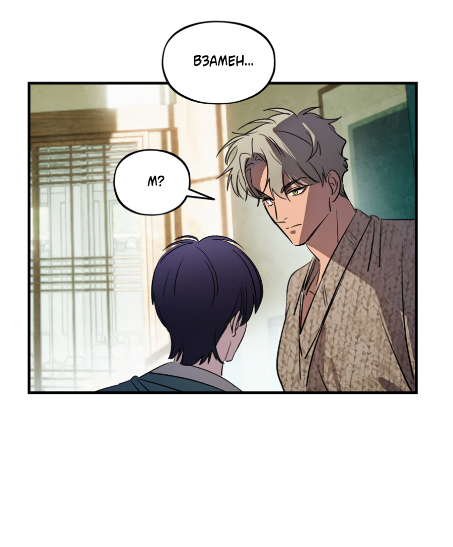 Манга Божья воля - Глава 35 Страница 55