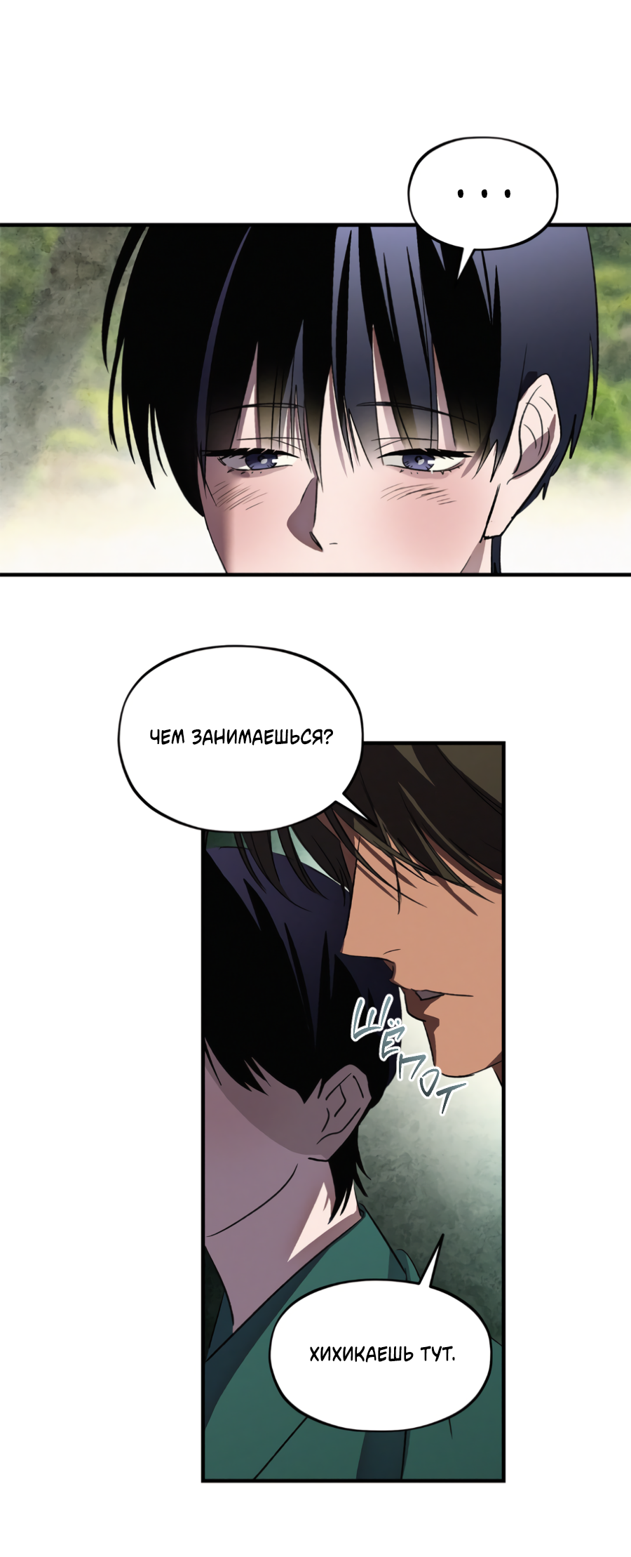 Манга Божья воля - Глава 35 Страница 61