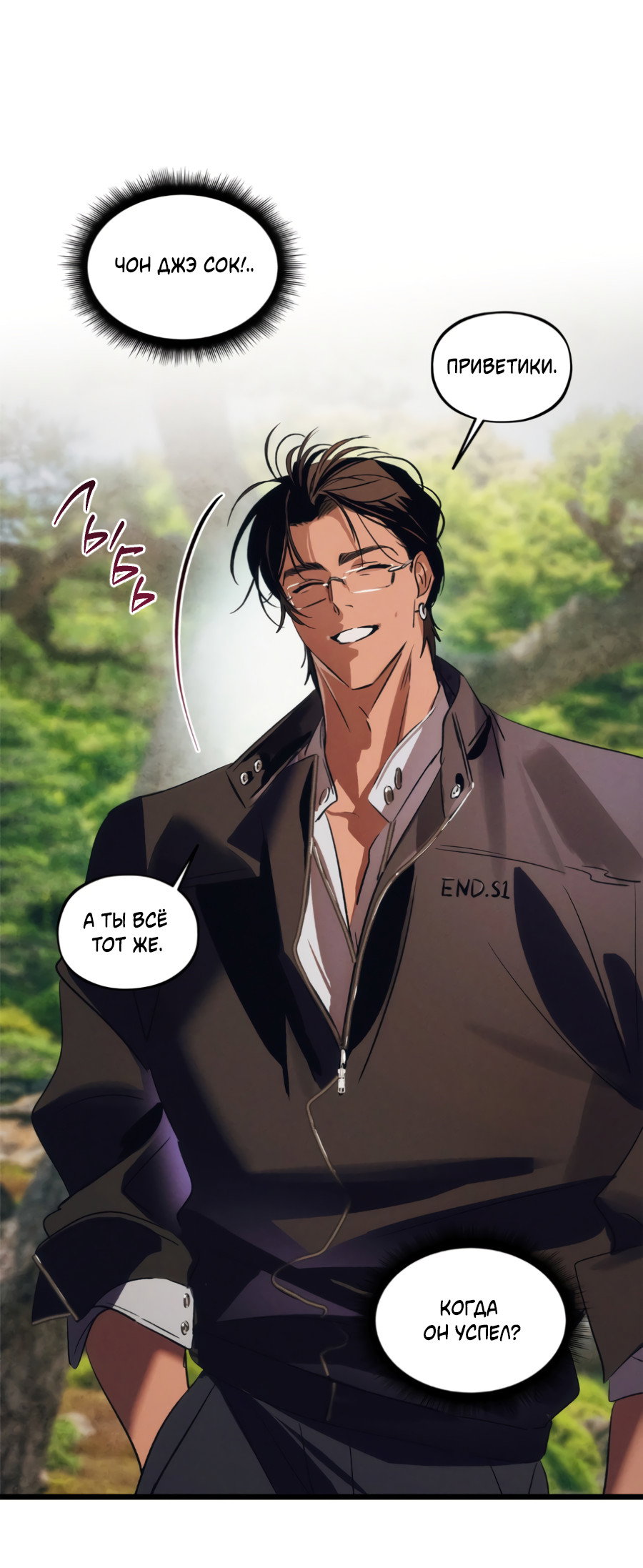 Манга Божья воля - Глава 35 Страница 63