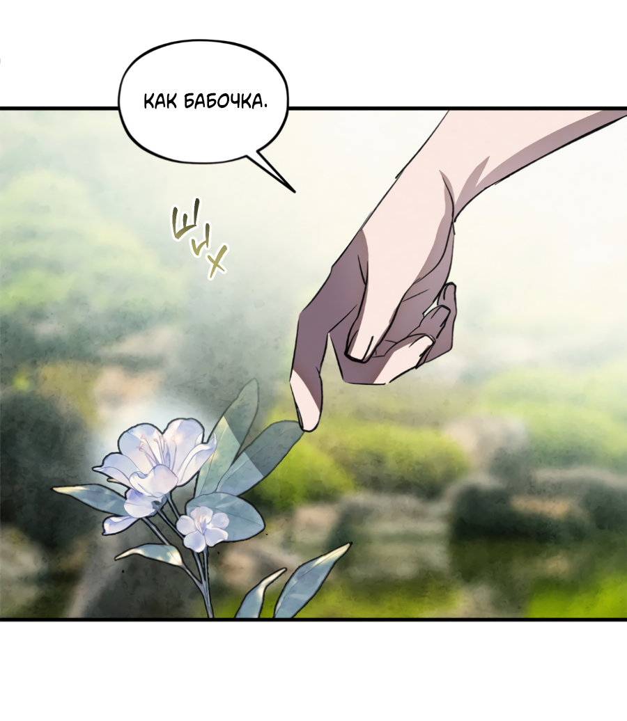 Манга Божья воля - Глава 35 Страница 58