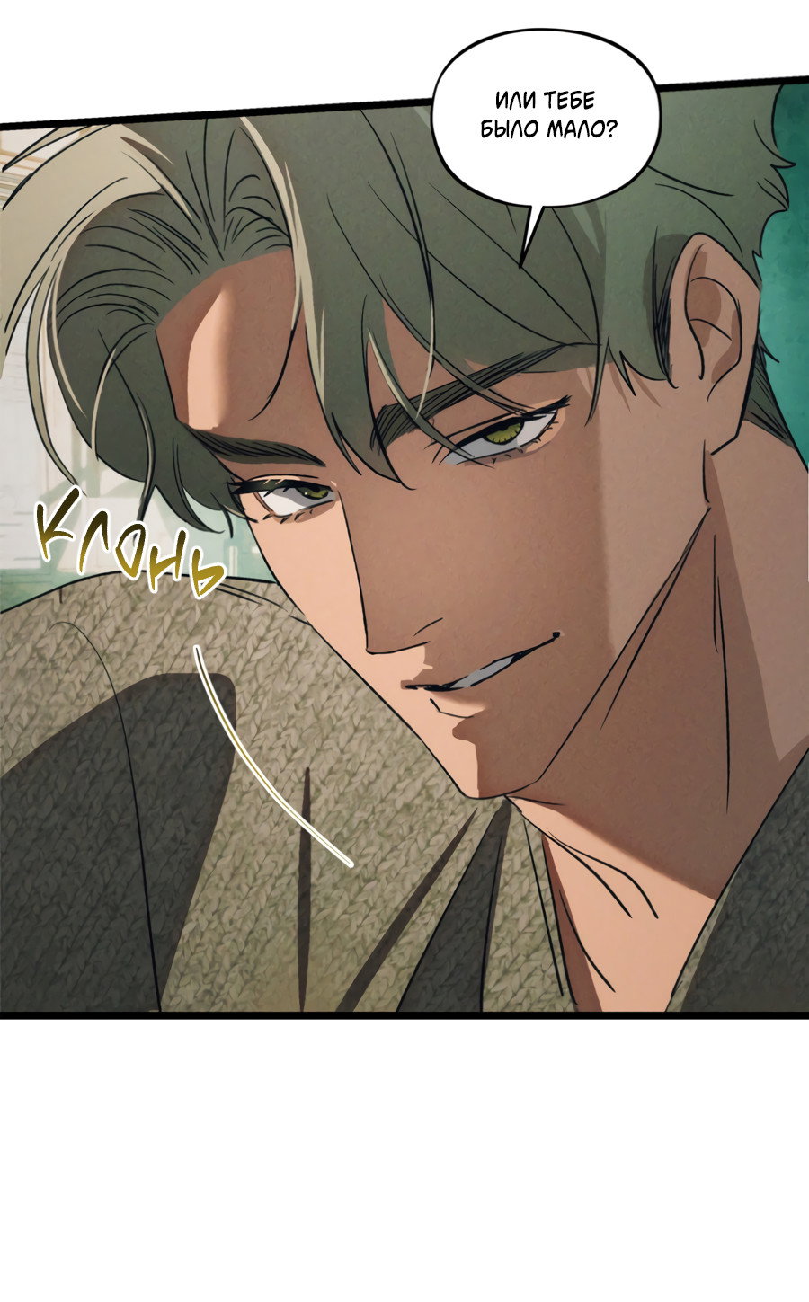 Манга Божья воля - Глава 35 Страница 39