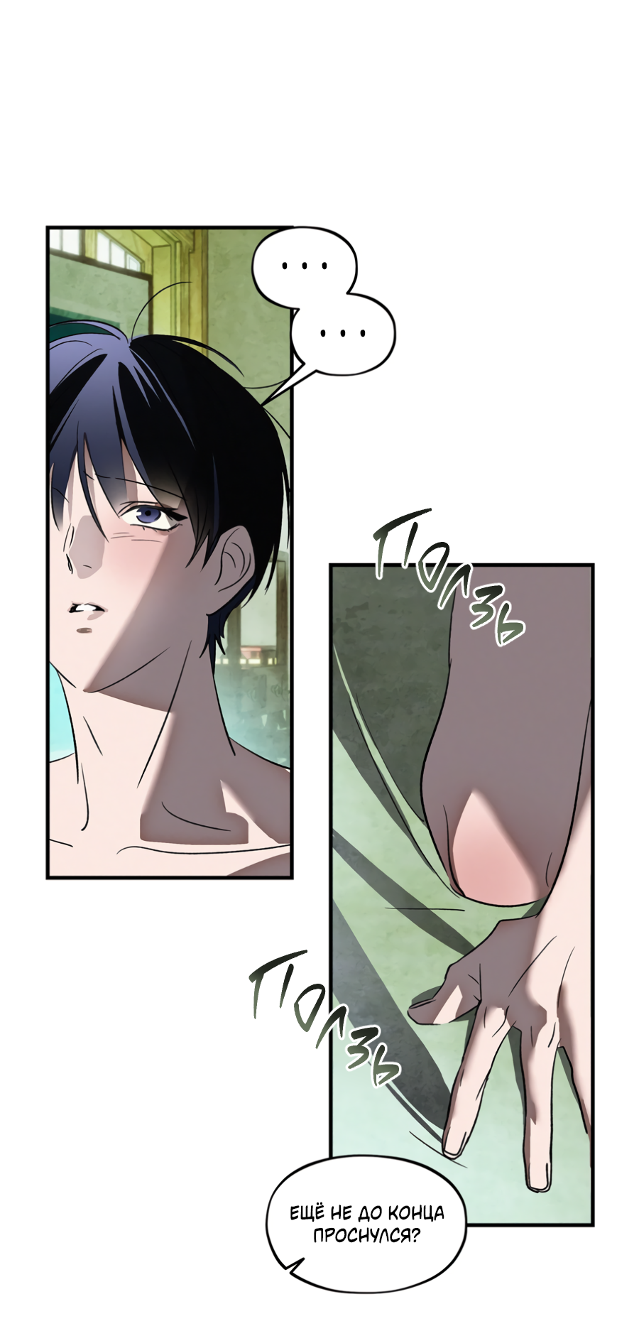 Манга Божья воля - Глава 35 Страница 40