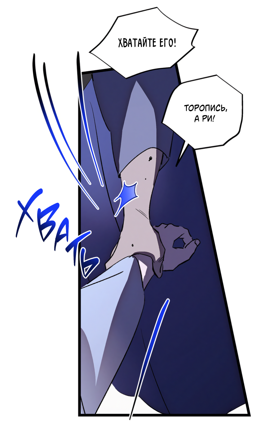 Манга Божья воля - Глава 35 Страница 9