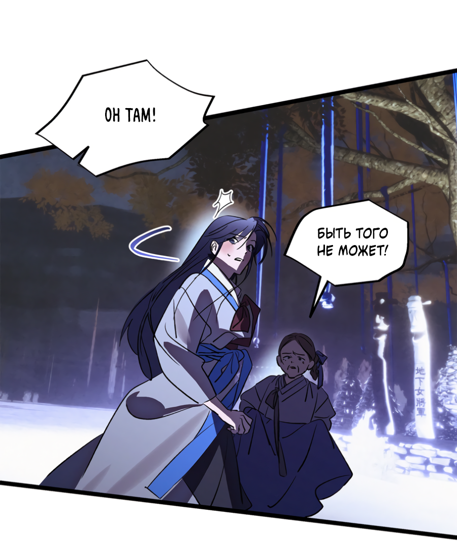 Манга Божья воля - Глава 35 Страница 8