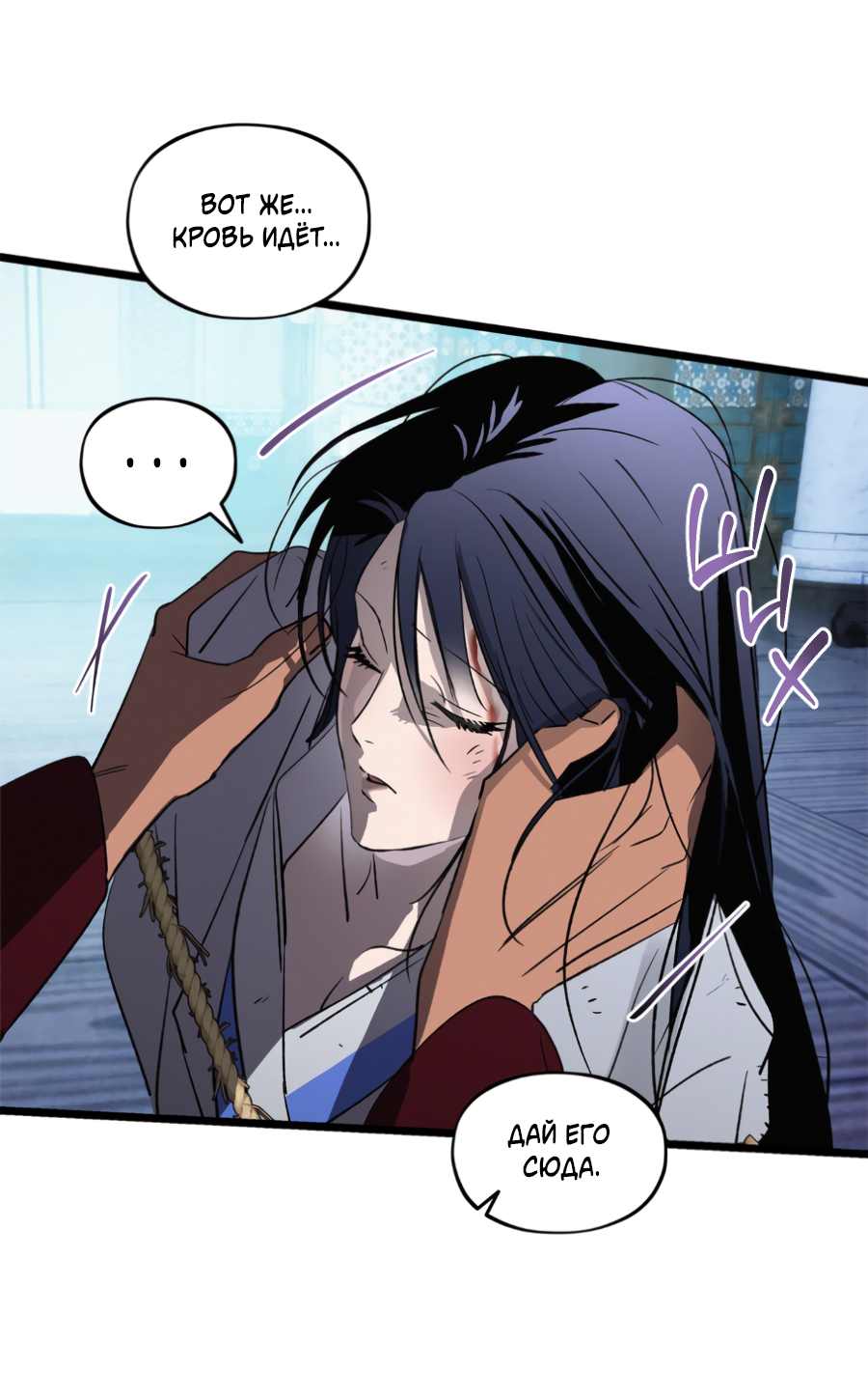 Манга Божья воля - Глава 35 Страница 27