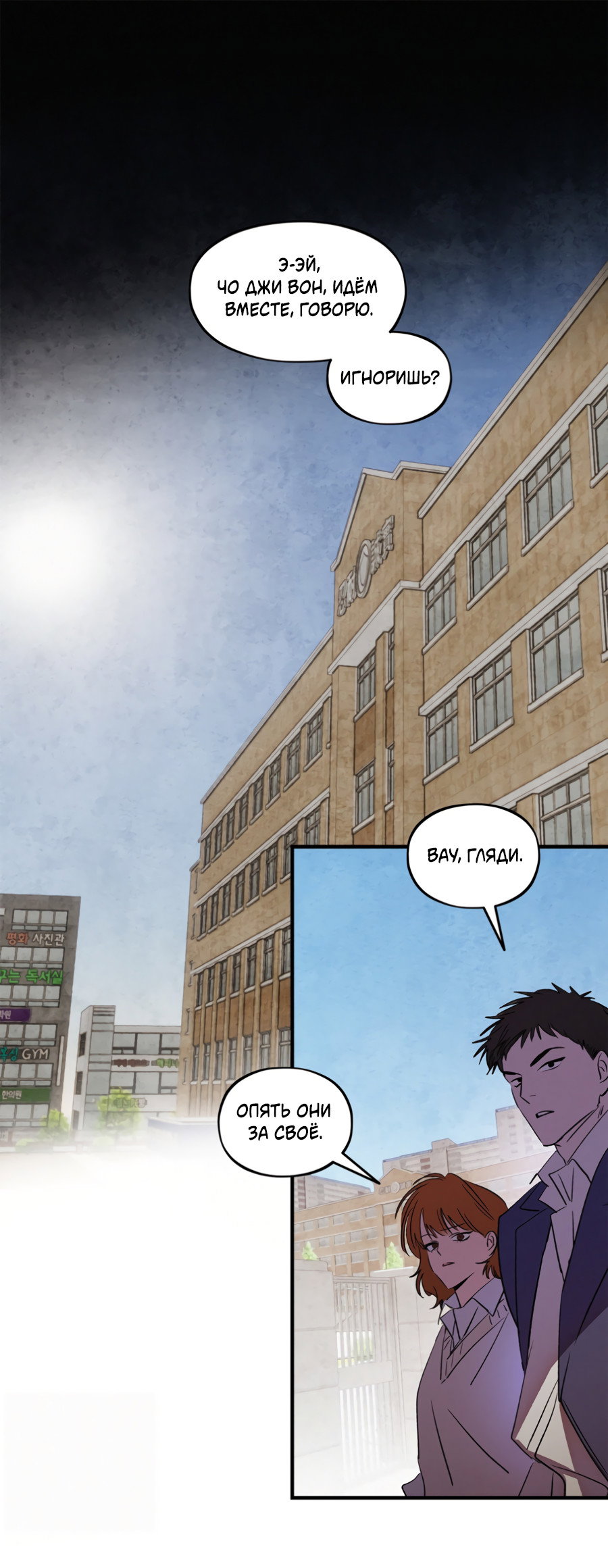 Манга Божья воля - Глава 35.2 Страница 1