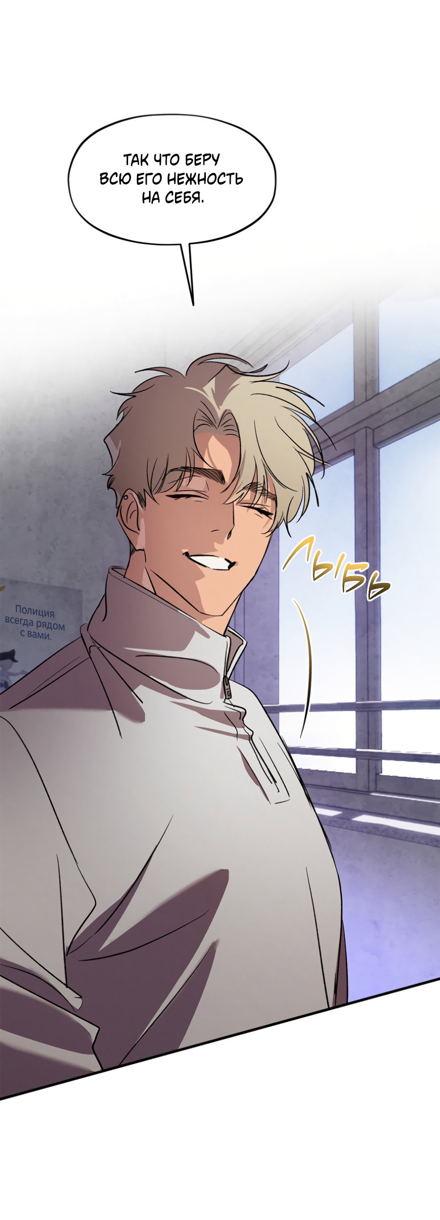 Манга Божья воля - Глава 35.2 Страница 39