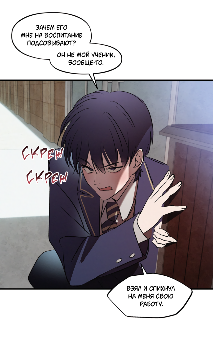 Манга Божья воля - Глава 35.2 Страница 50