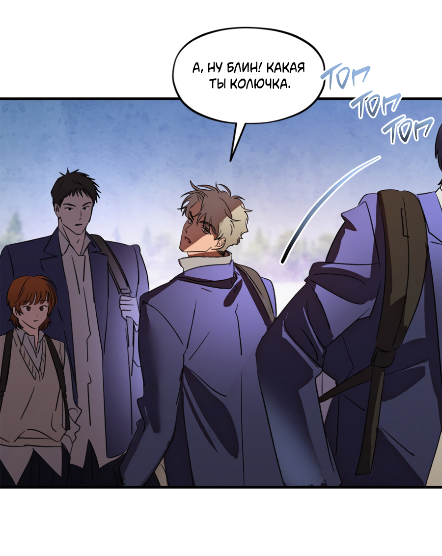 Манга Божья воля - Глава 35.2 Страница 8