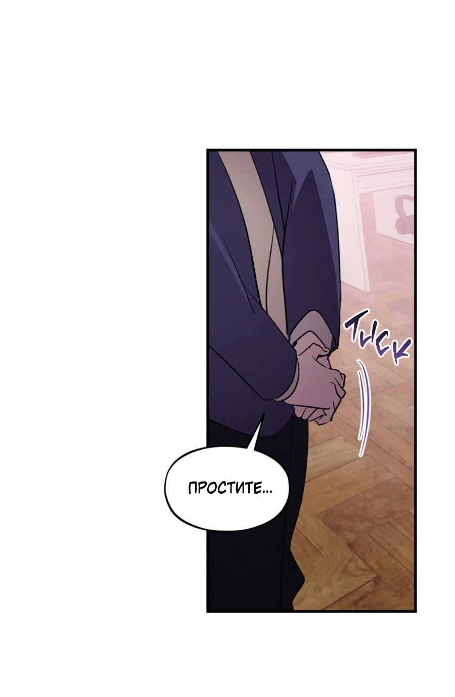 Манга Божья воля - Глава 35.2 Страница 44